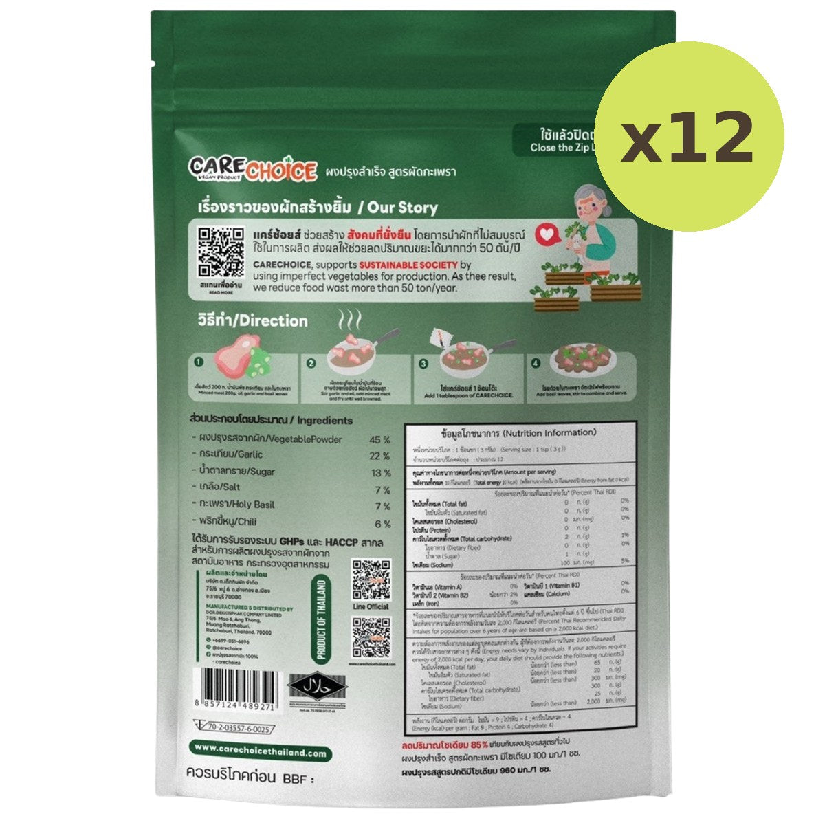 Carechoice Pad Ka Prao Thai Basil Stir Fly Mix Powder
