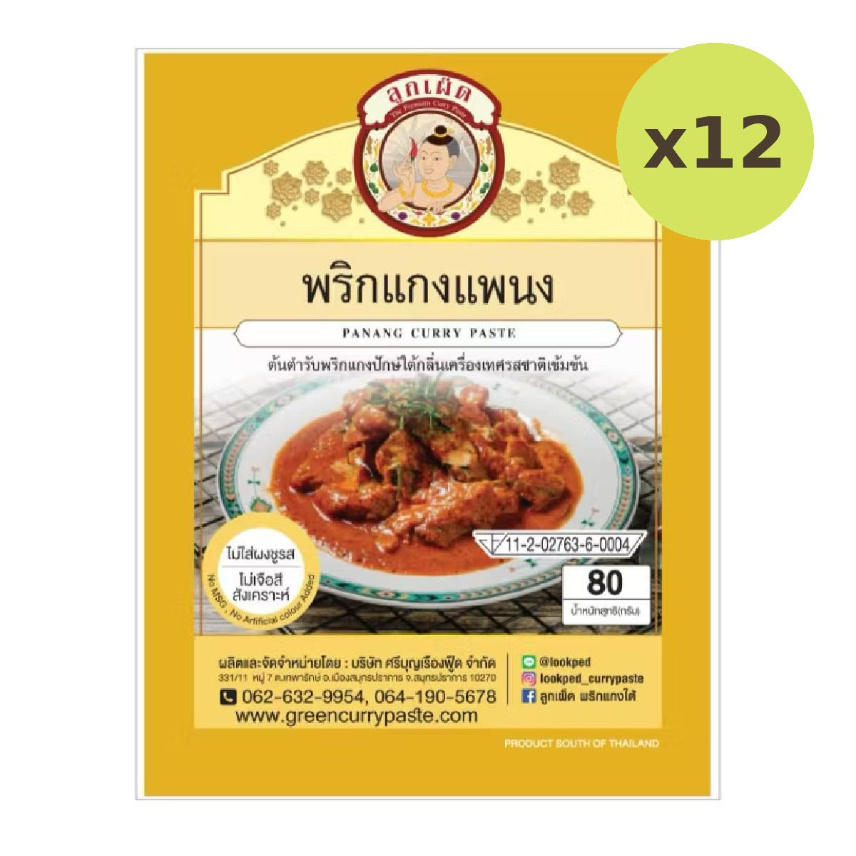 Look-Ped Panang Curry Paste