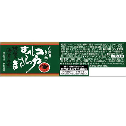 Momoya Edo Murasaki Nori Tsukudani With Japanese Seaweed And Soy