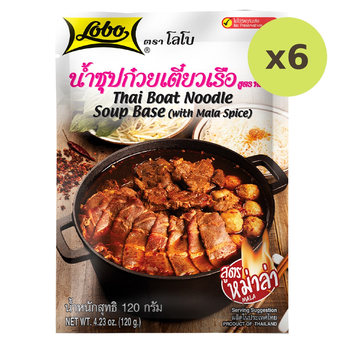 Lobo Thai Boat Noodle Soup Base (With Mala Spice)