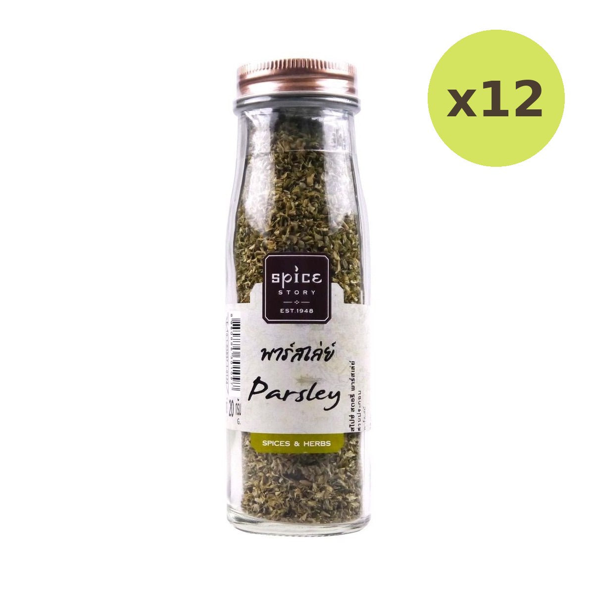 Spice Story Parsley