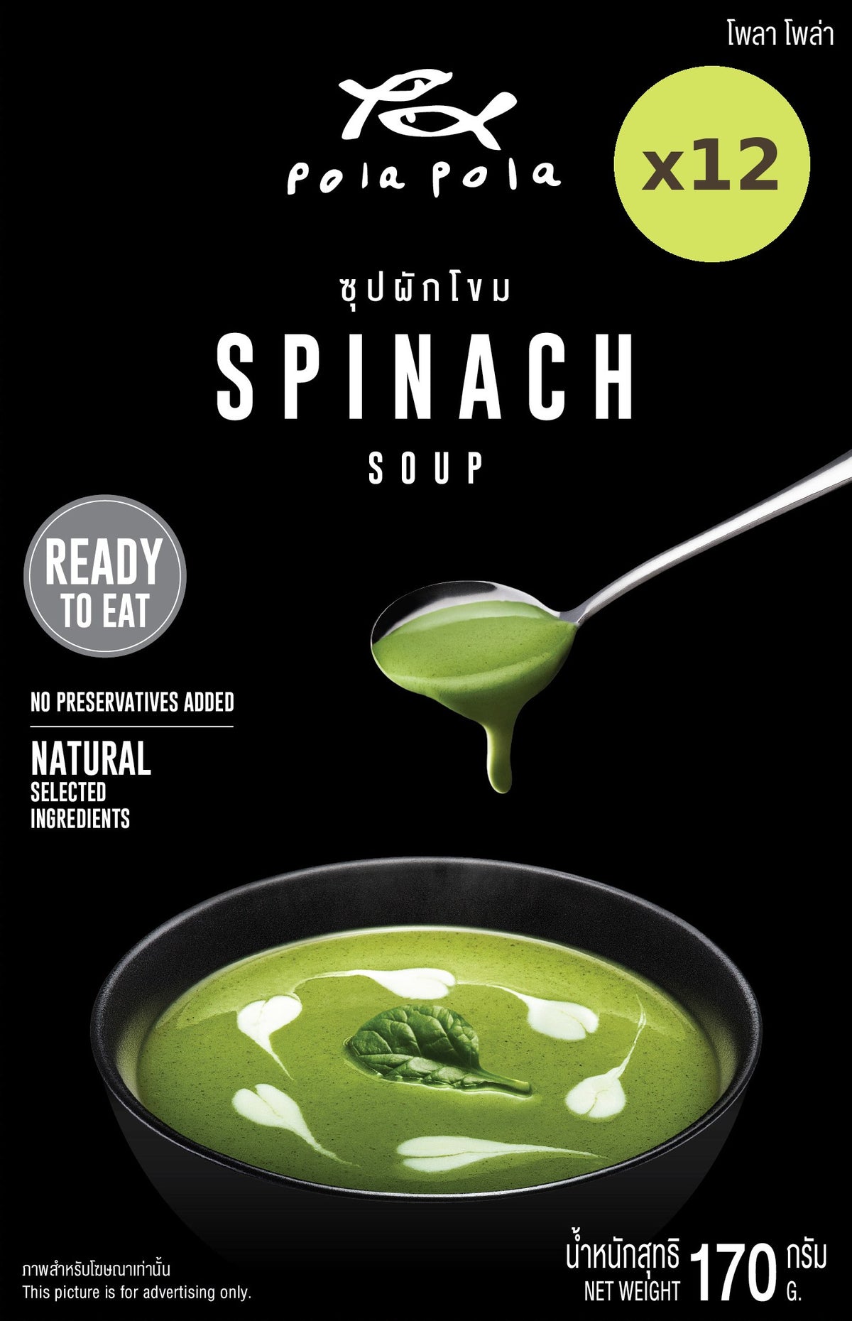 Pola Pola Spinach Soup