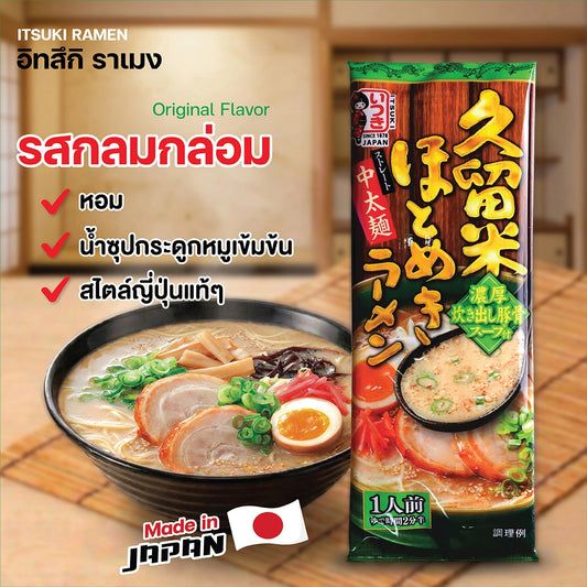 Itsuki Ramen
