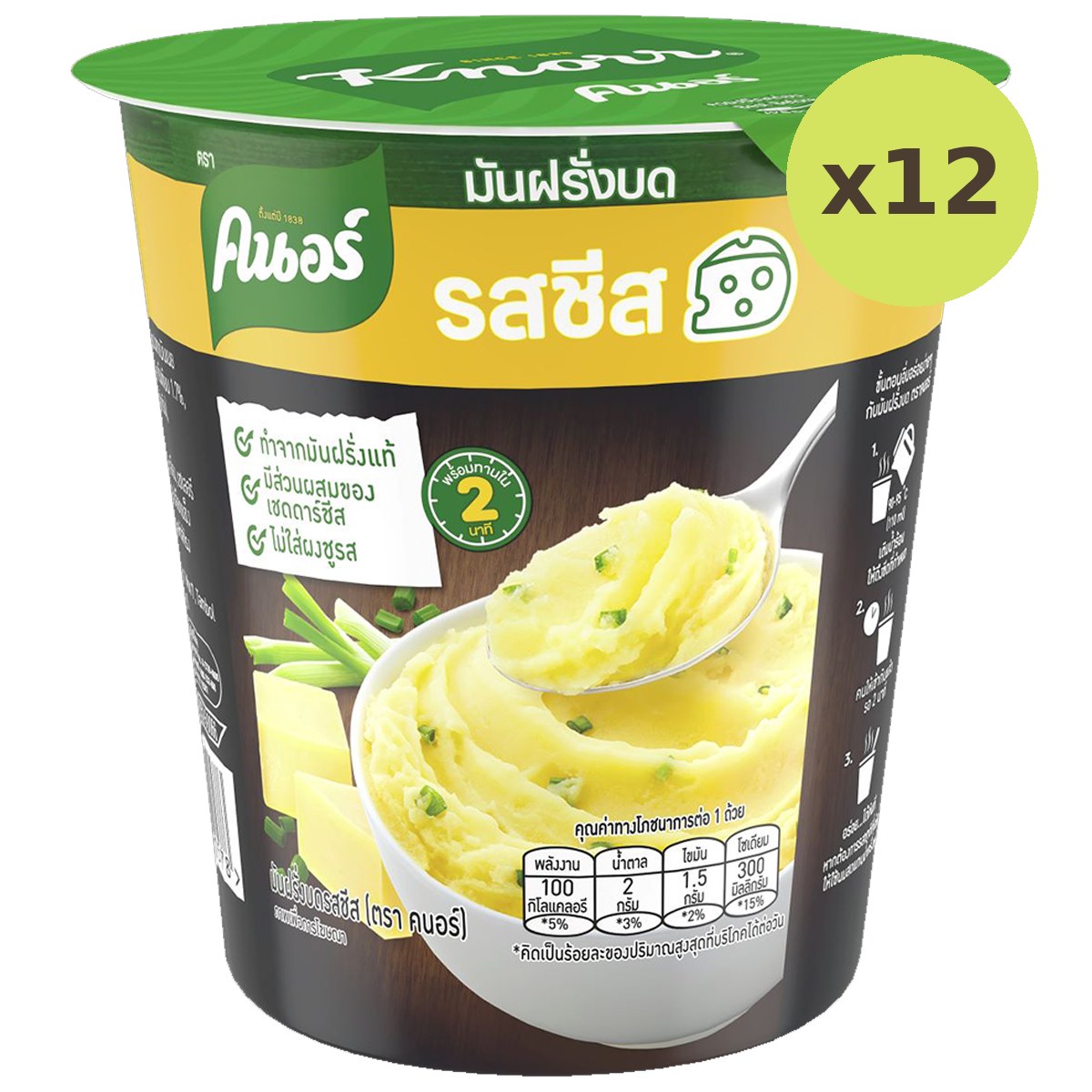 Knorr Mashed Potato Cheese