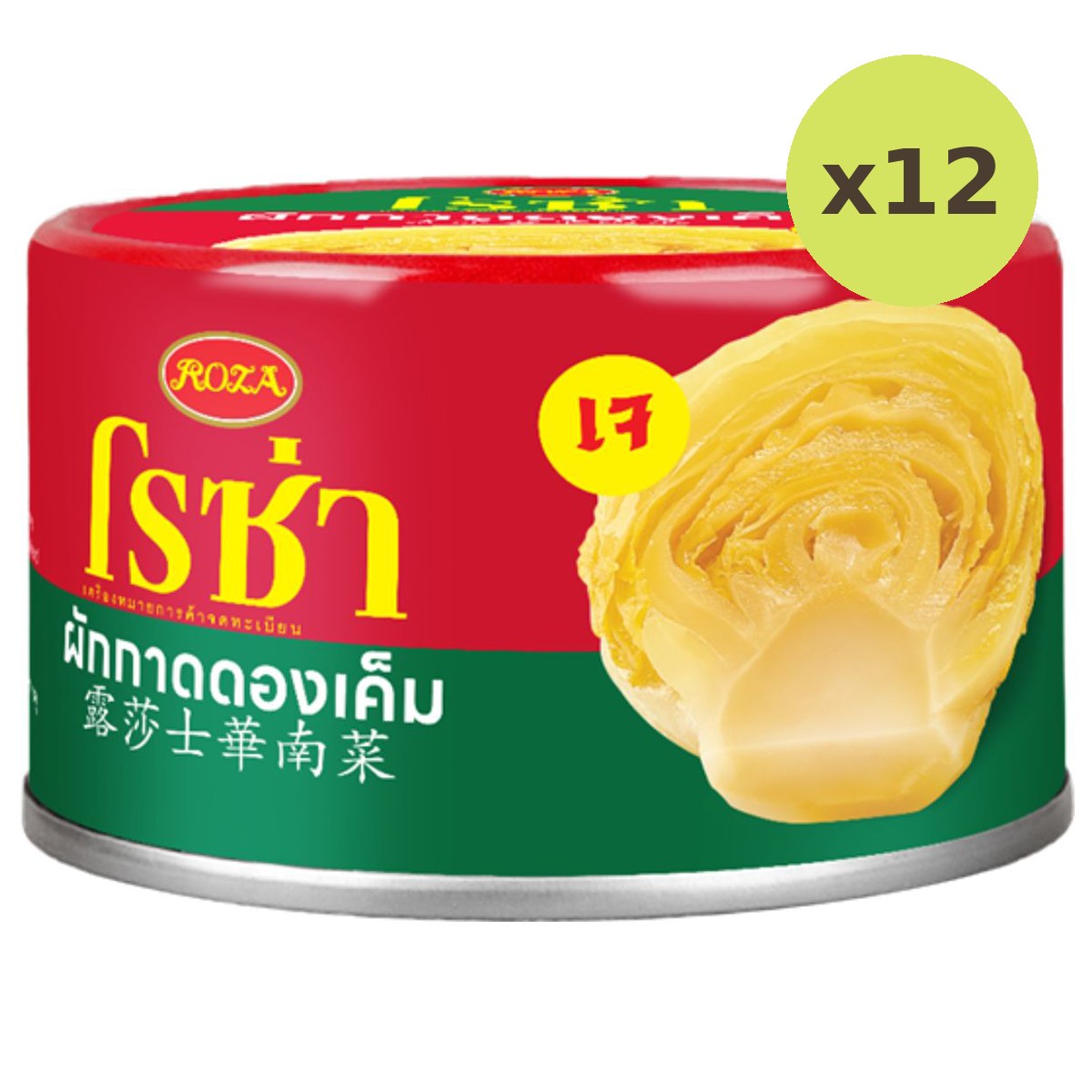 Roza Salted Pickled Mustard