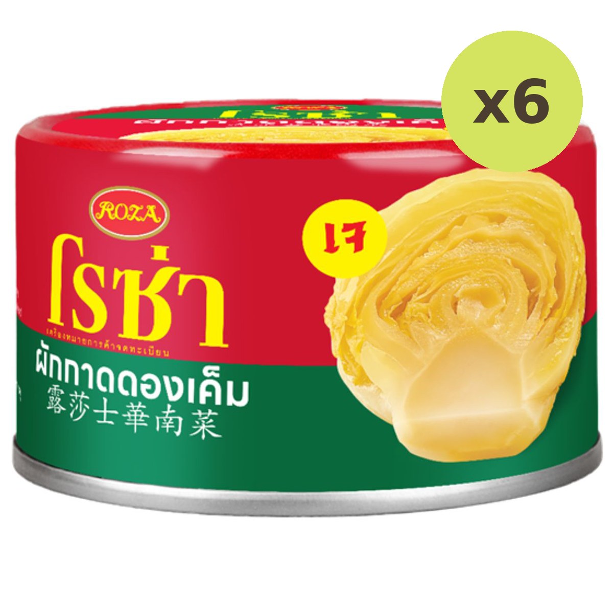 Roza Salted Pickled Mustard