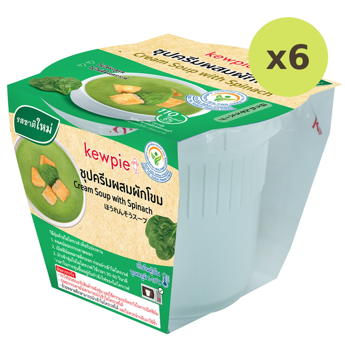 Kewpie Cream Soup With Spinach