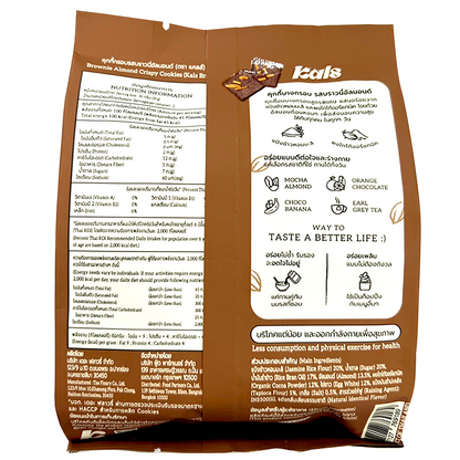 Kals Brownie Almond Crispy Cookies