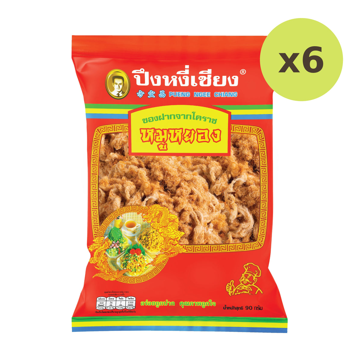 Pung Ngi Chiang Shredded Pork