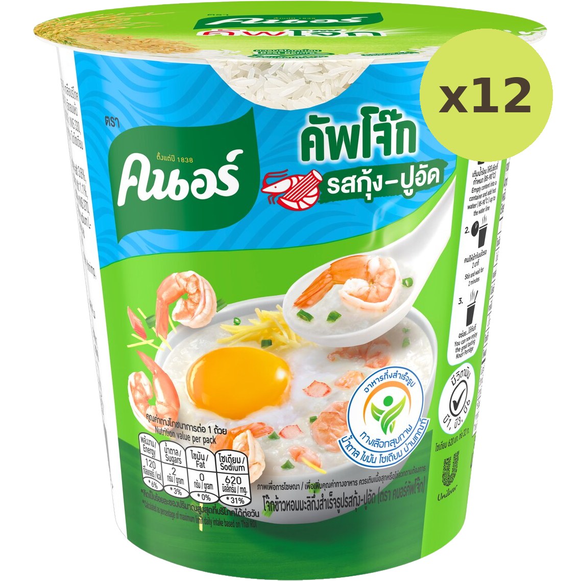 Knorr Instant Jasmine Rice Porridge Shrimp And Crab Stick Flavour
