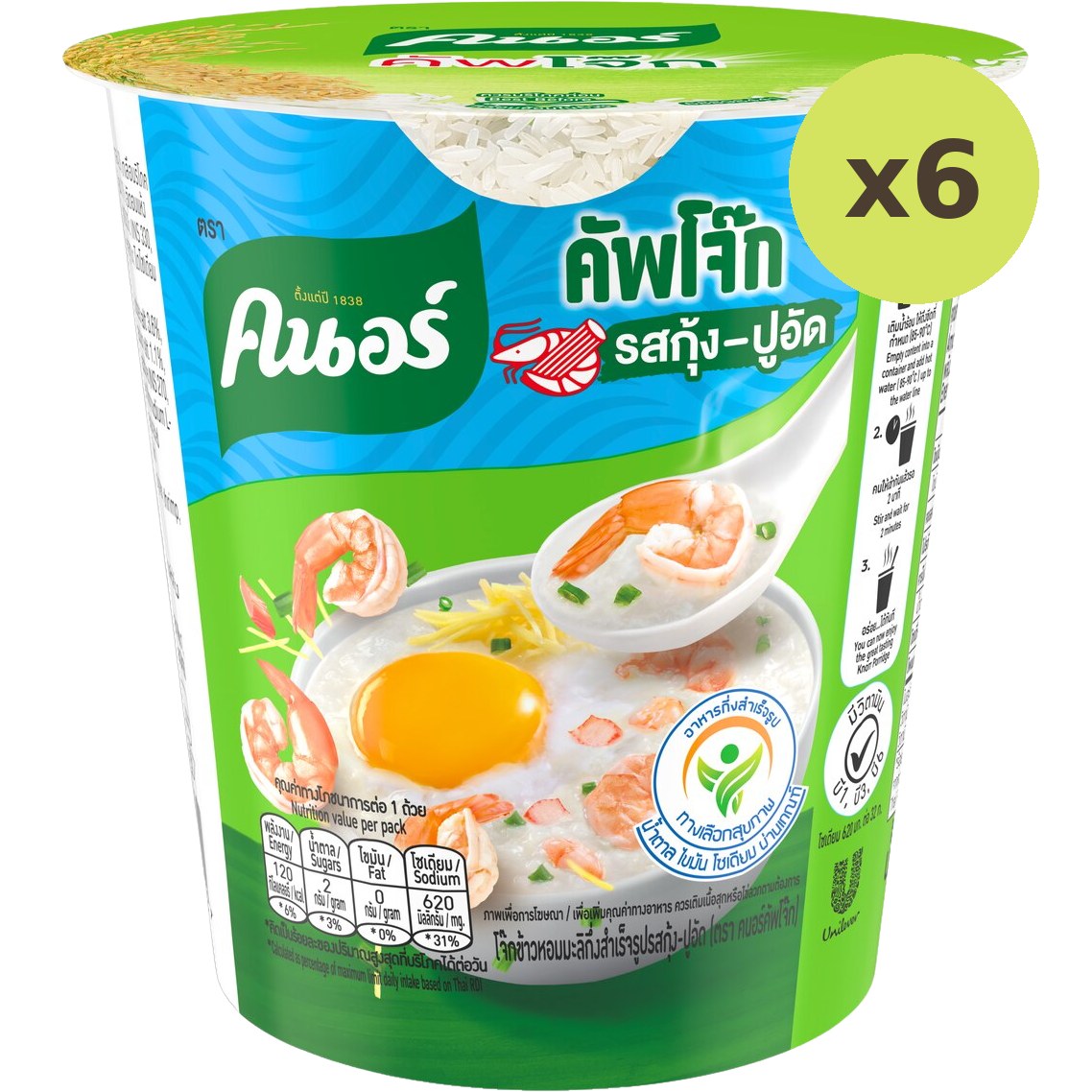 Knorr Instant Jasmine Rice Porridge Shrimp And Crab Stick Flavour