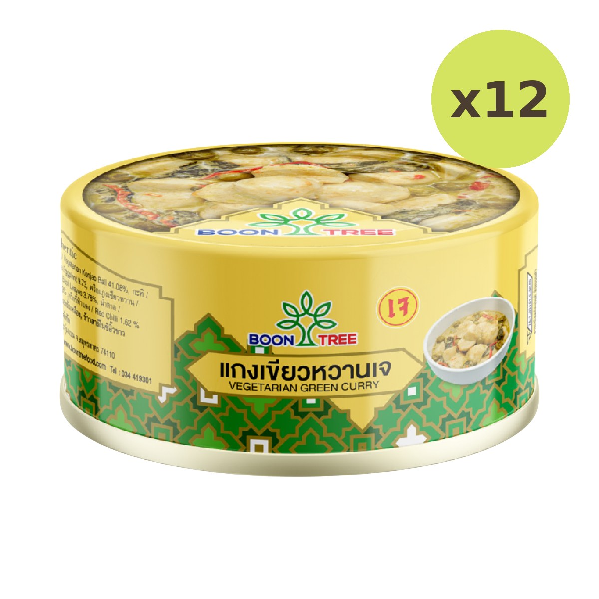 Boon Tree Vegetarian Konjac Green Curry