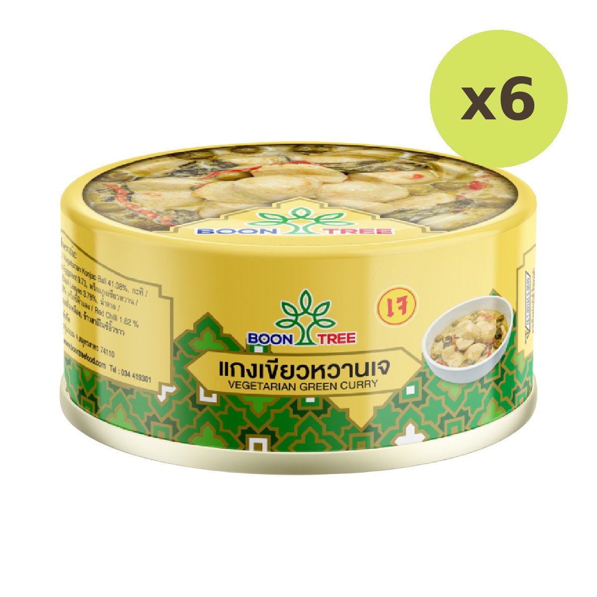 Boon Tree Vegetarian Konjac Green Curry