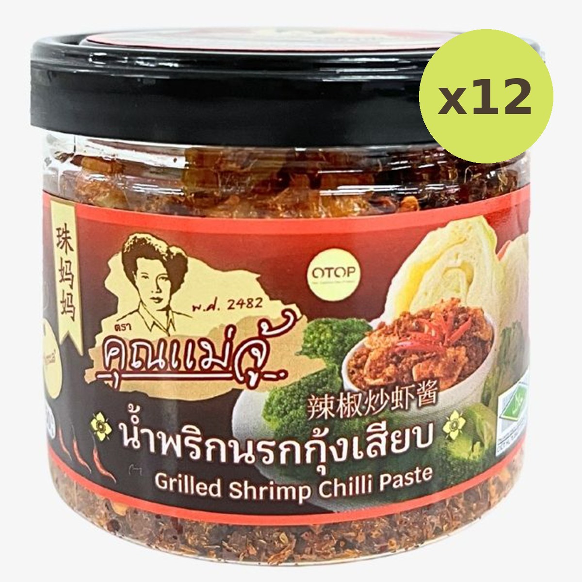 Khun Maeju Grill Shrimp Chilli Paste