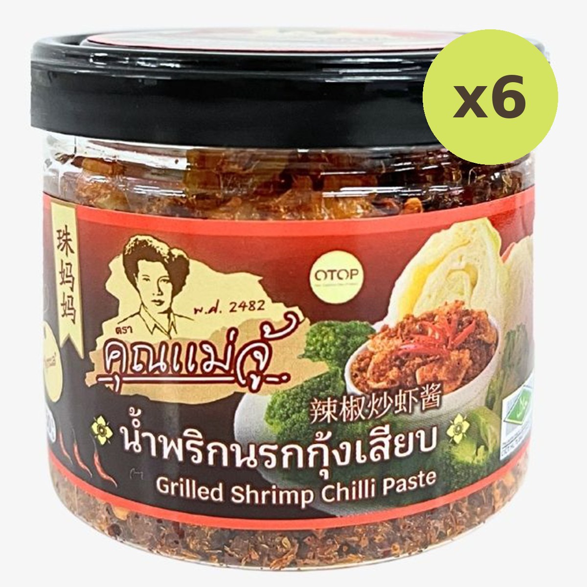 Khun Maeju Grill Shrimp Chilli Paste