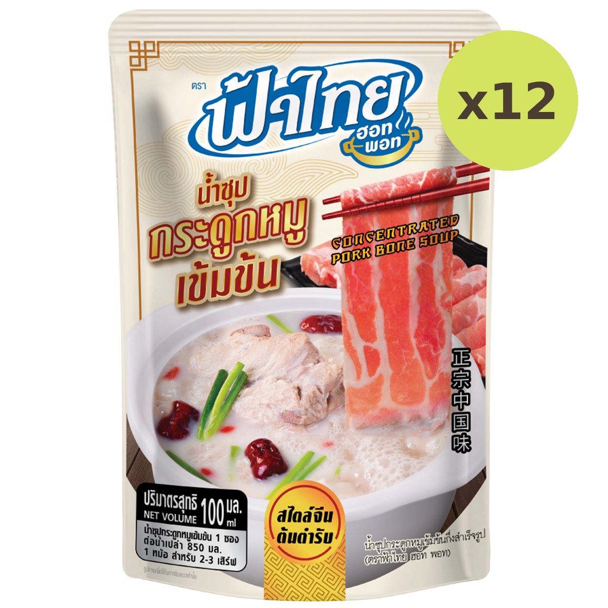 Fathai Hot Pot Instant Concentrated Pork Bone Soup