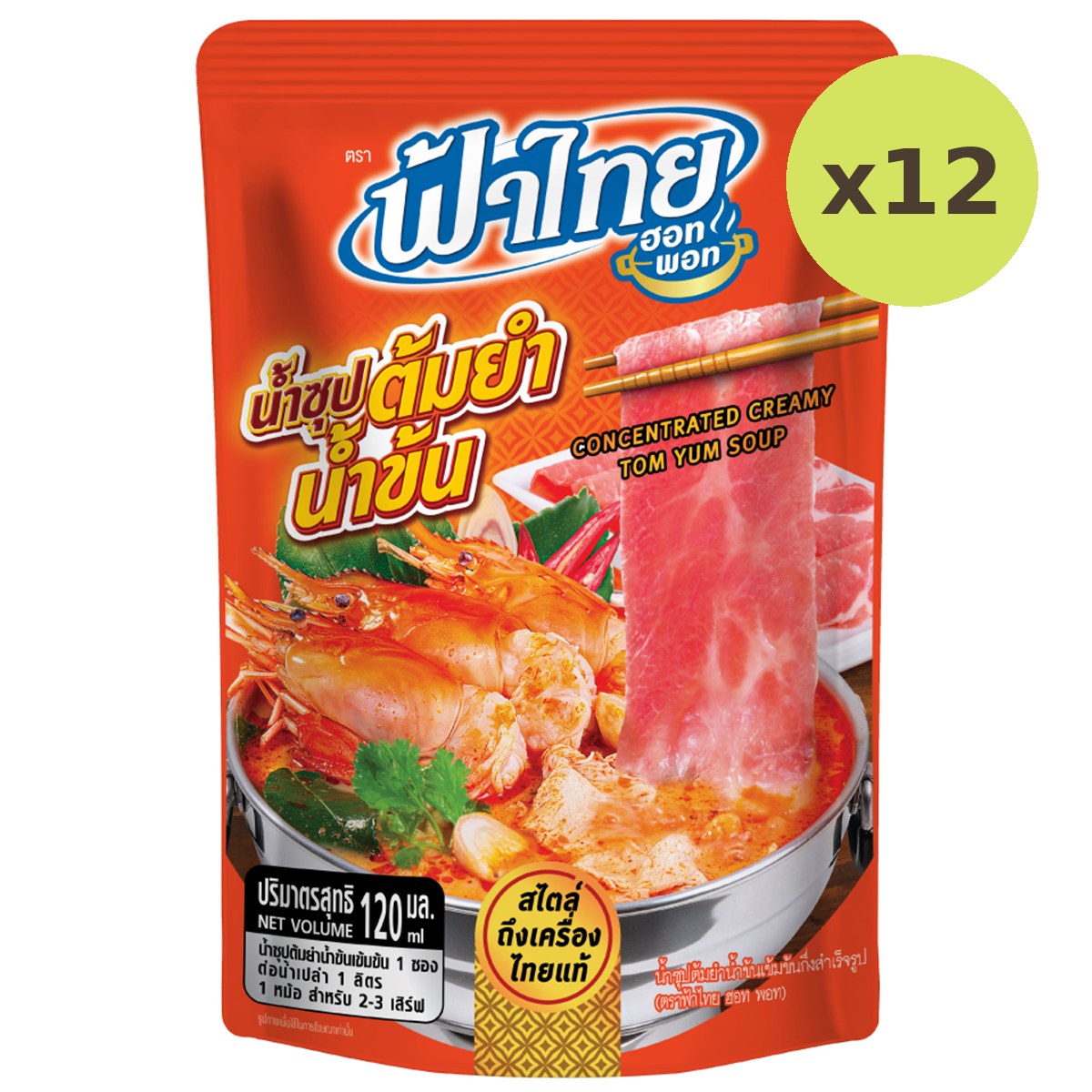 Fathai Hot Pot Instrant Concentrated Creamy Tom Yum Soup