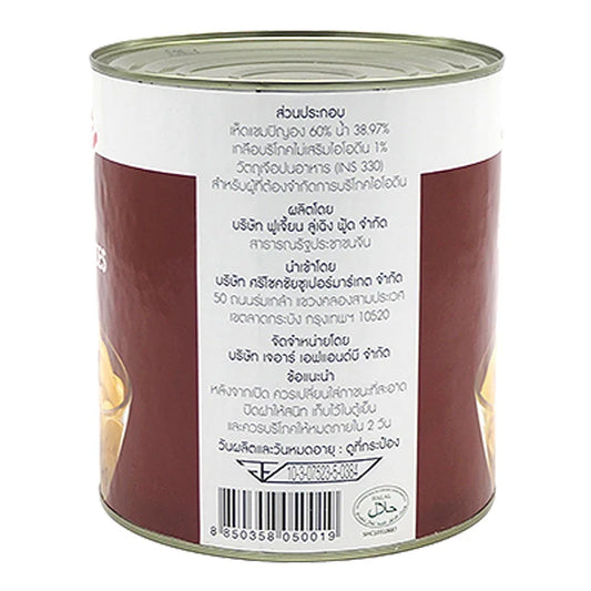 Mica Sliced Champignon Mushroom In Brine 2.84kg