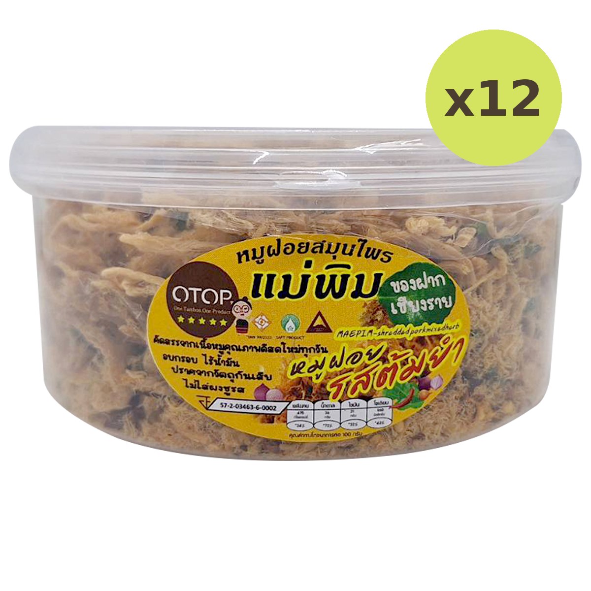 Maepimfoods Shredded Pork Mixed Herbs Tomyum