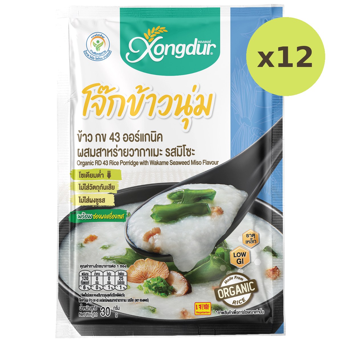 Xongdur Rice Porridge With Wakame Seaweed Miso Flavour
