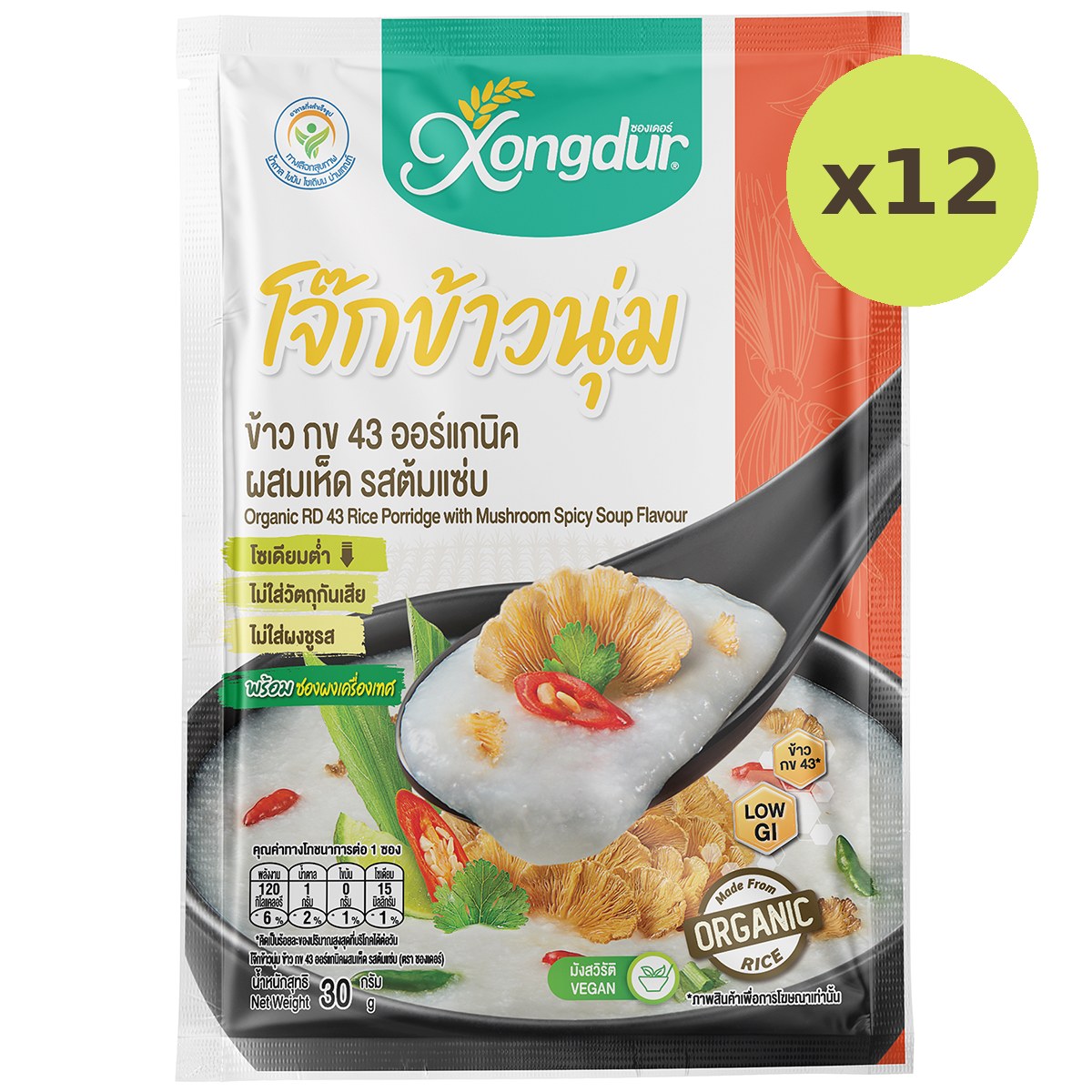 Xongdur Rice Porridge With Mushroom Spicy Soup Flavour