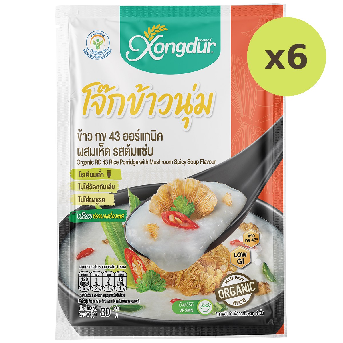 Xongdur Rice Porridge With Mushroom Spicy Soup Flavour