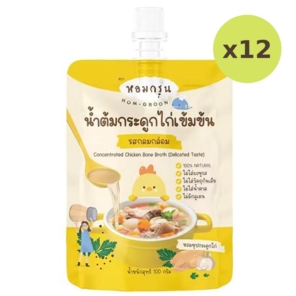 Hom Groon Concentrated Chicken Bone Broth Delicated Taste