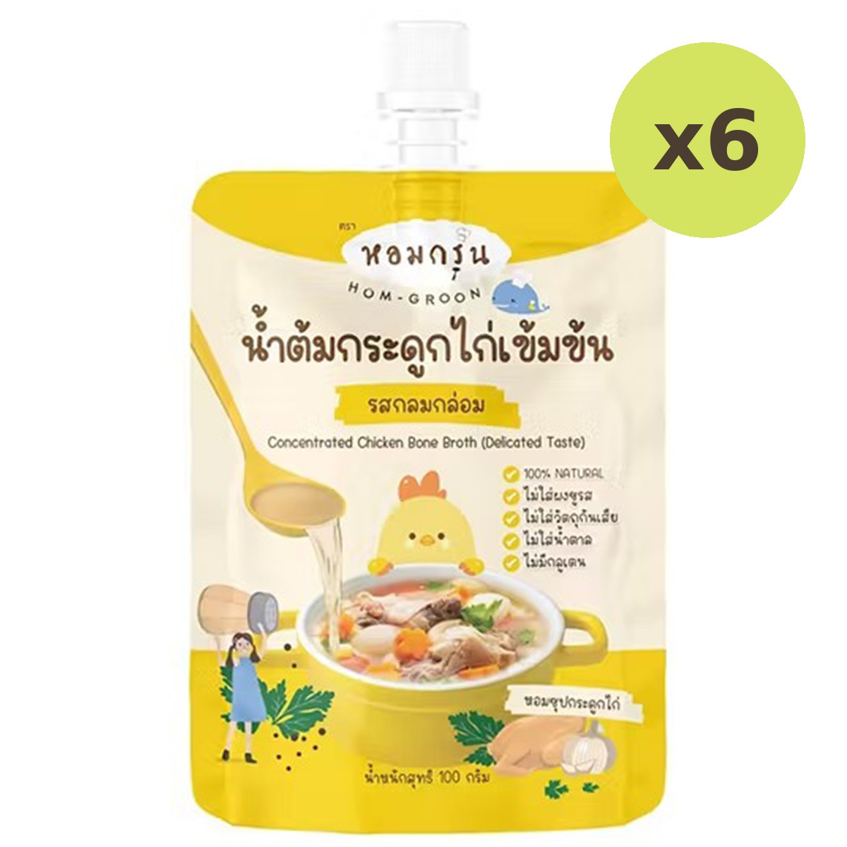 Hom Groon Concentrated Chicken Bone Broth Delicated Taste