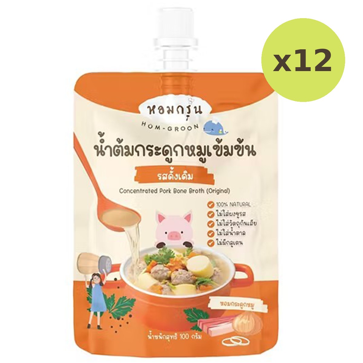 Hom Groon Concentrated Pork Bone Broth (Original)
