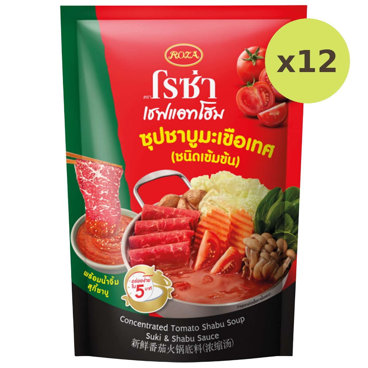 Roza Tomato Shabu Soup