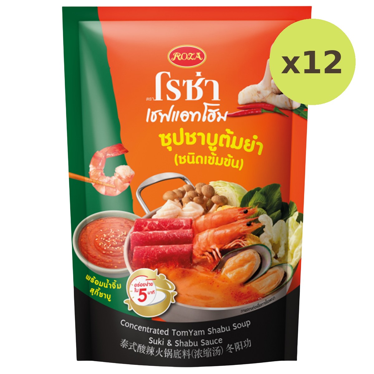 Roza Tomyam Shabu Soup
