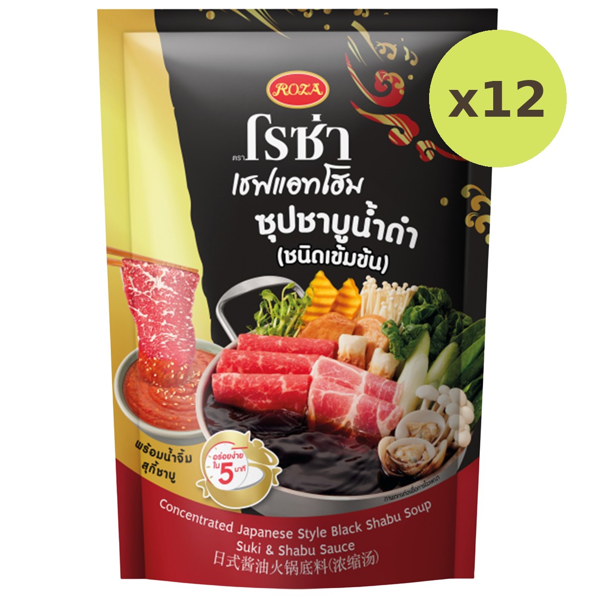 Roza Japanese Style Black Shabu Soup