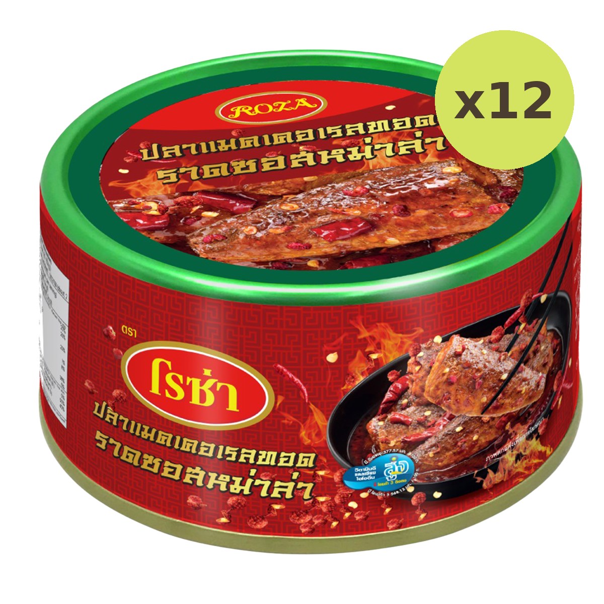 Roza Fried Mackerel With Mala Sauce