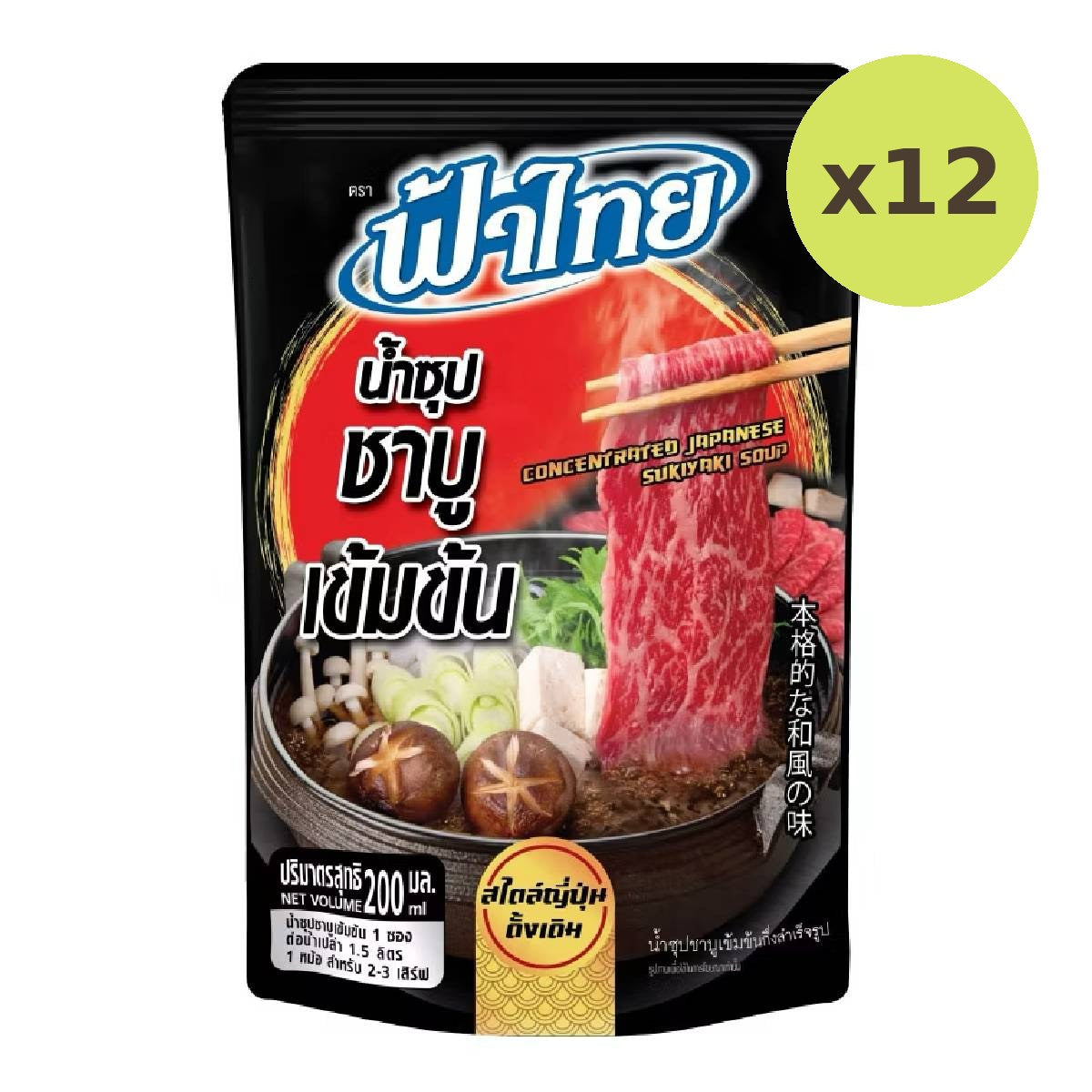 Fa Thai Instant Concentrated Shabu Soup