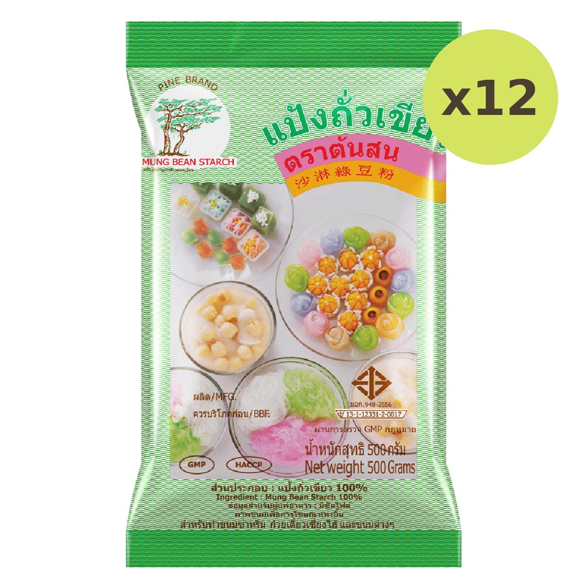 Pine Mung Bean Starch
