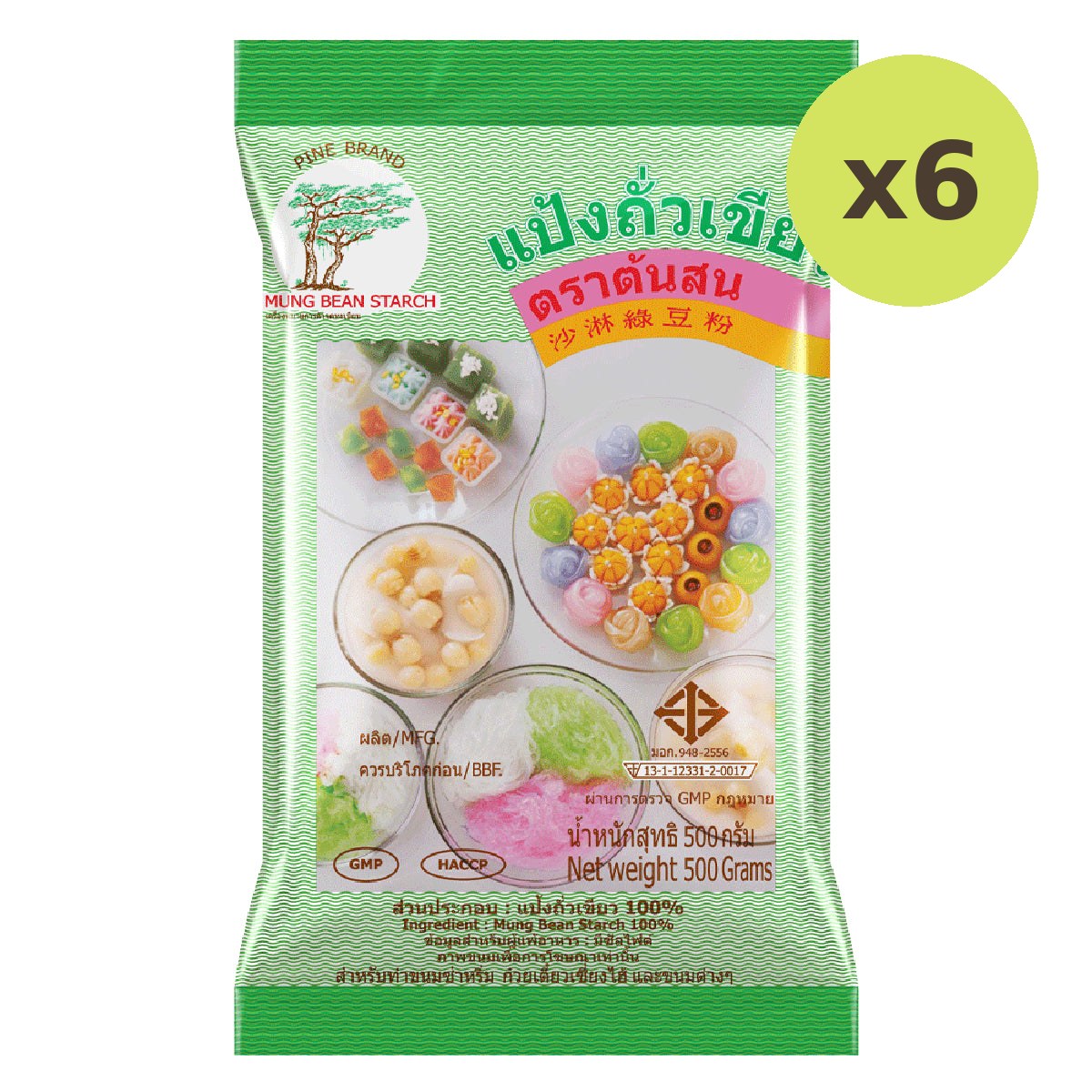 Pine Mung Bean Starch