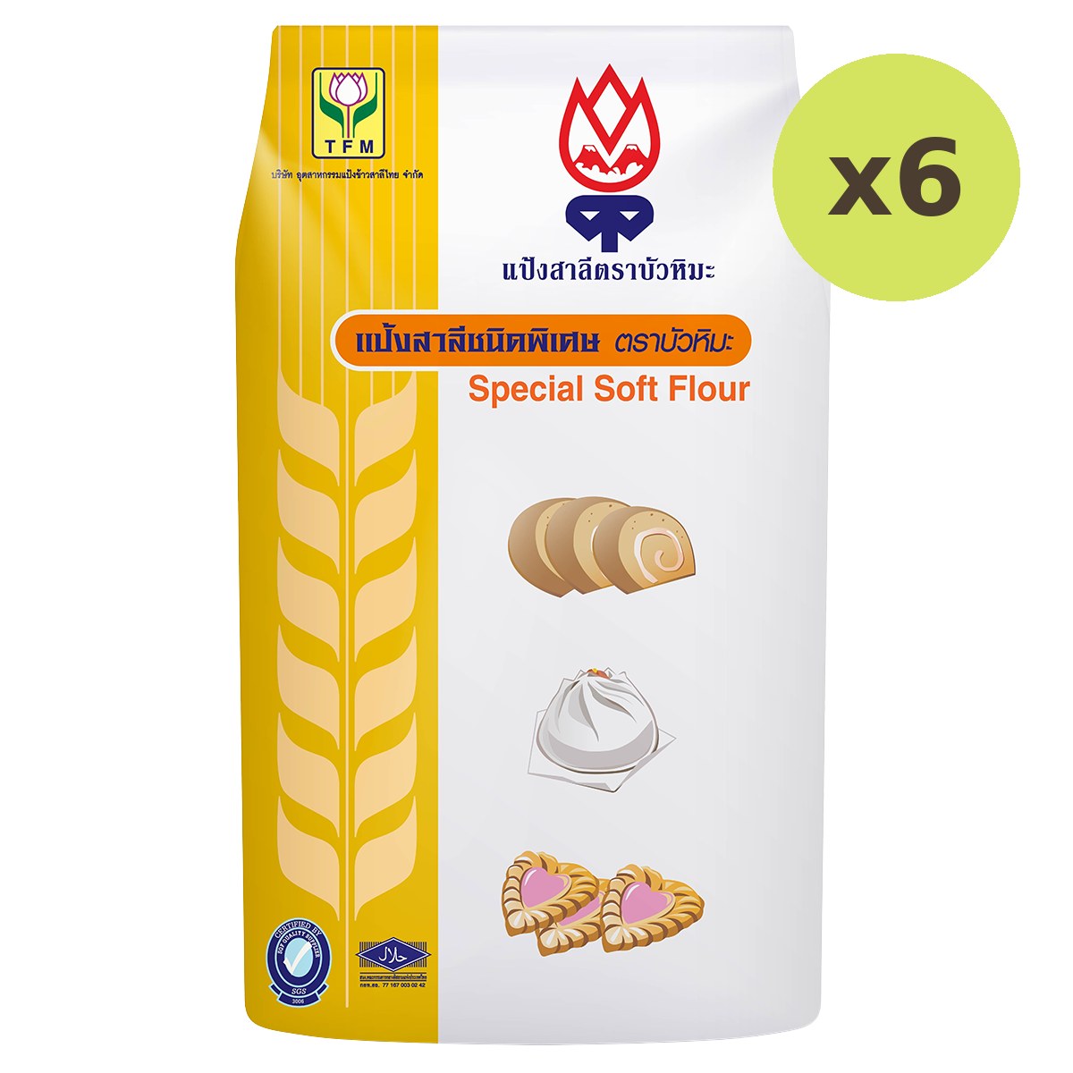 Frog Special Soft Flour
