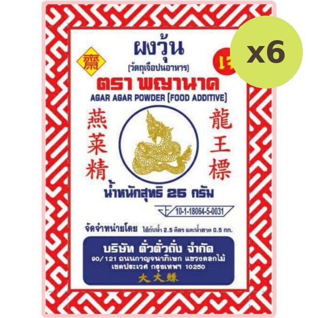 Phayanak Agar Agar Powder