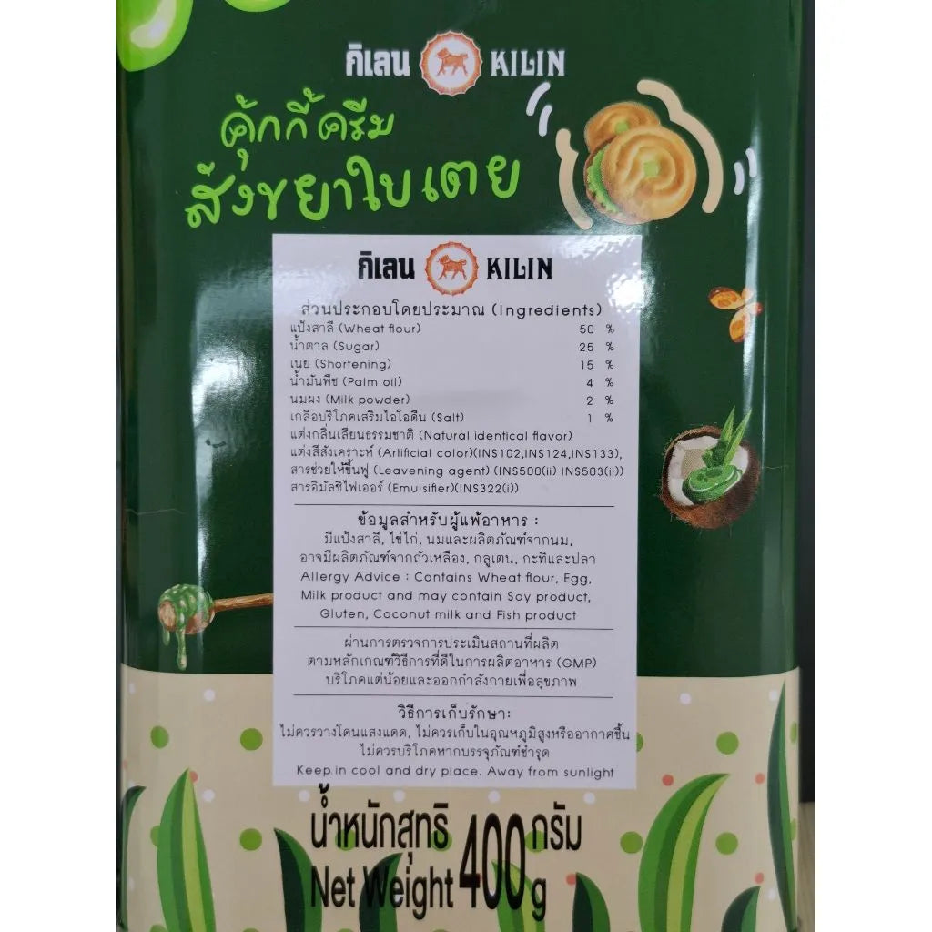 Kilin Biscuits In Tin Kaya Pandan Cream 400g x3