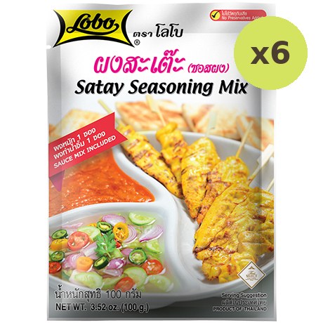 Lobo Satay Powder