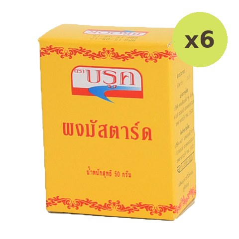 Brook Mustard Powder