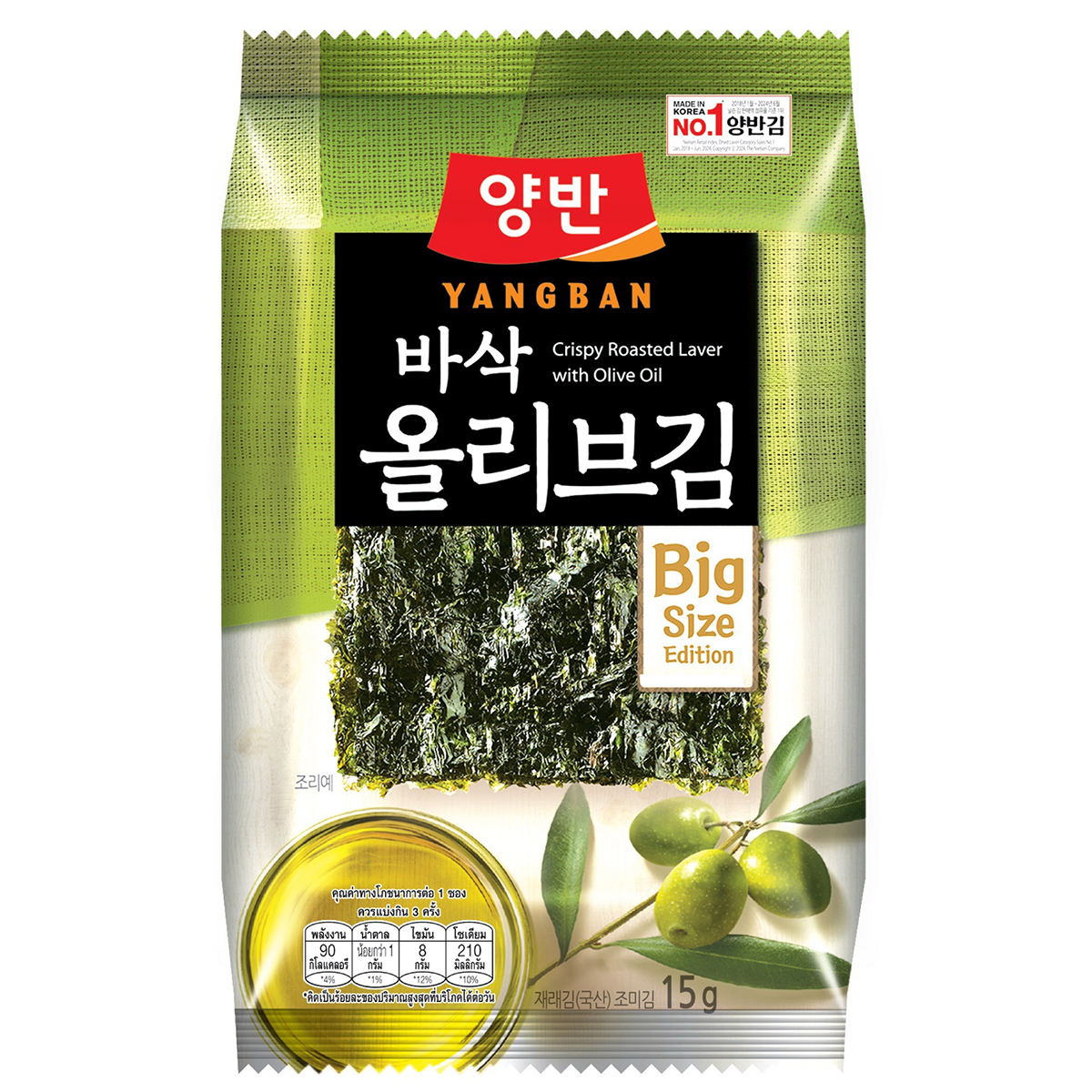 Yangban Crispy Roasted Laver With Olive Oil