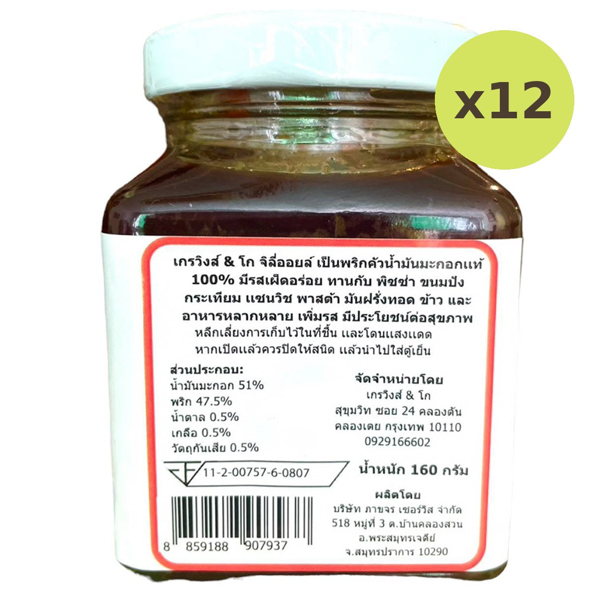 Cravings & Co Chili In Olive Oil