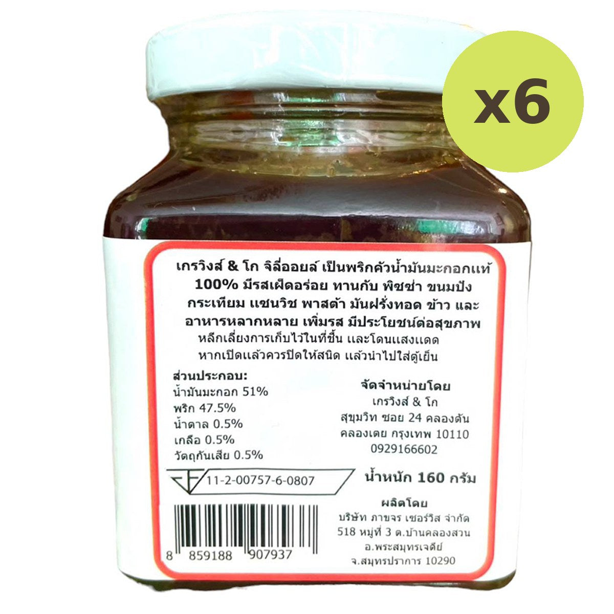 Cravings & Co Chili In Olive Oil