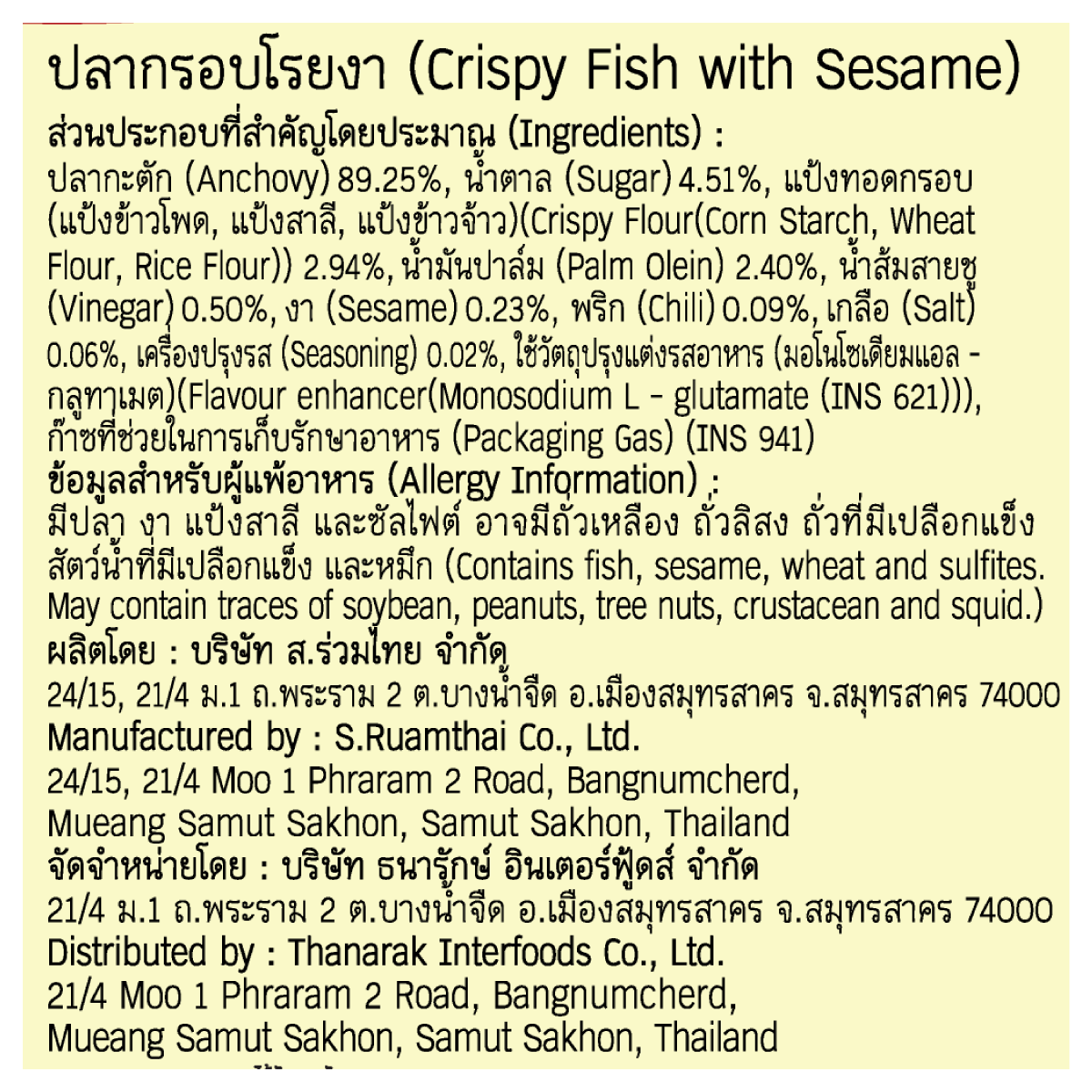 Tana Crispy Fish Sasame