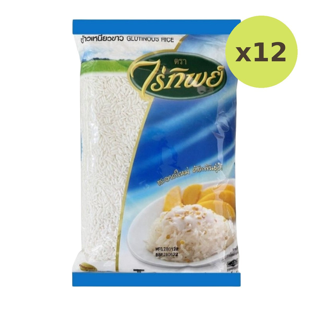 Raitip Glutinous Rice