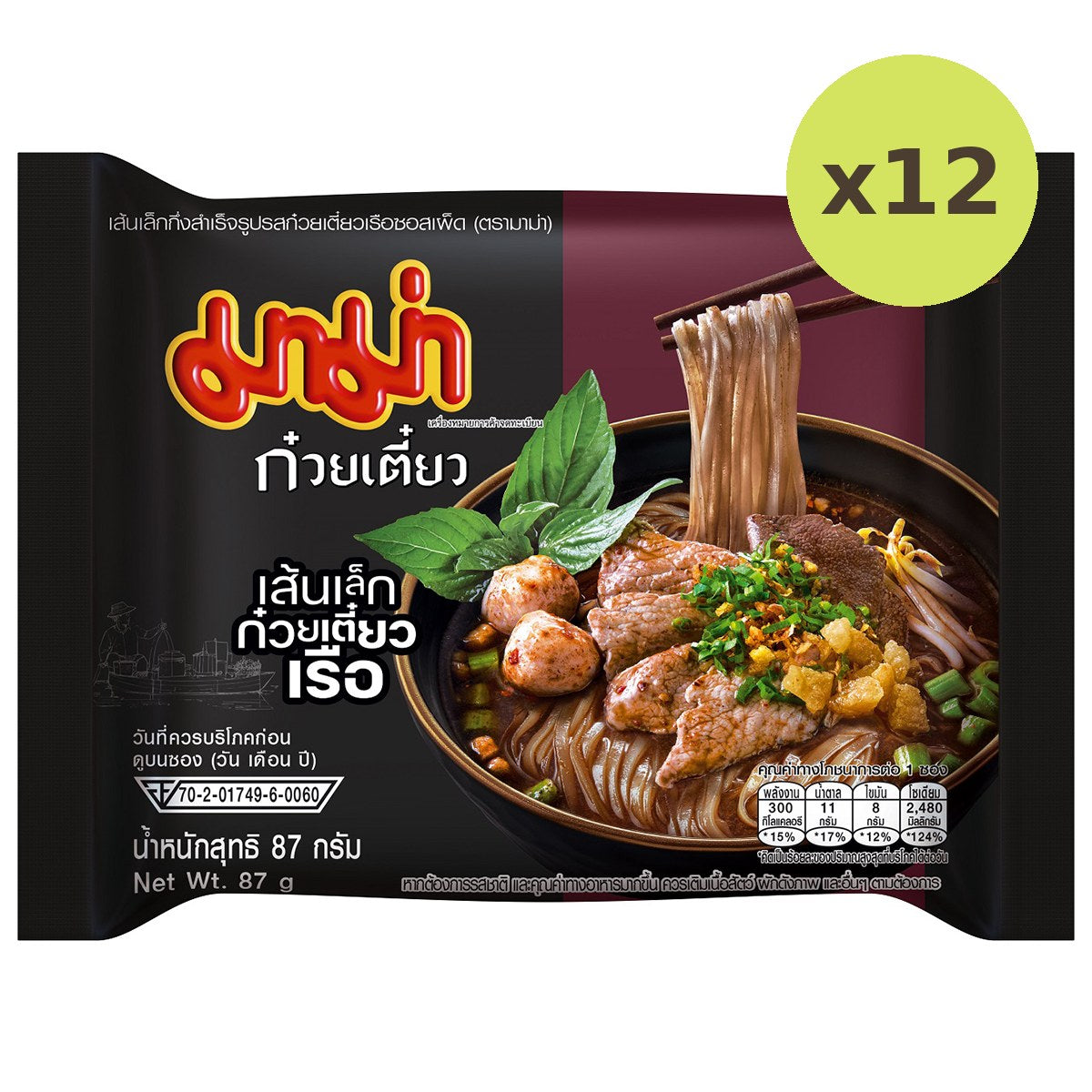 Mama Thin Spicy Boat Noodles