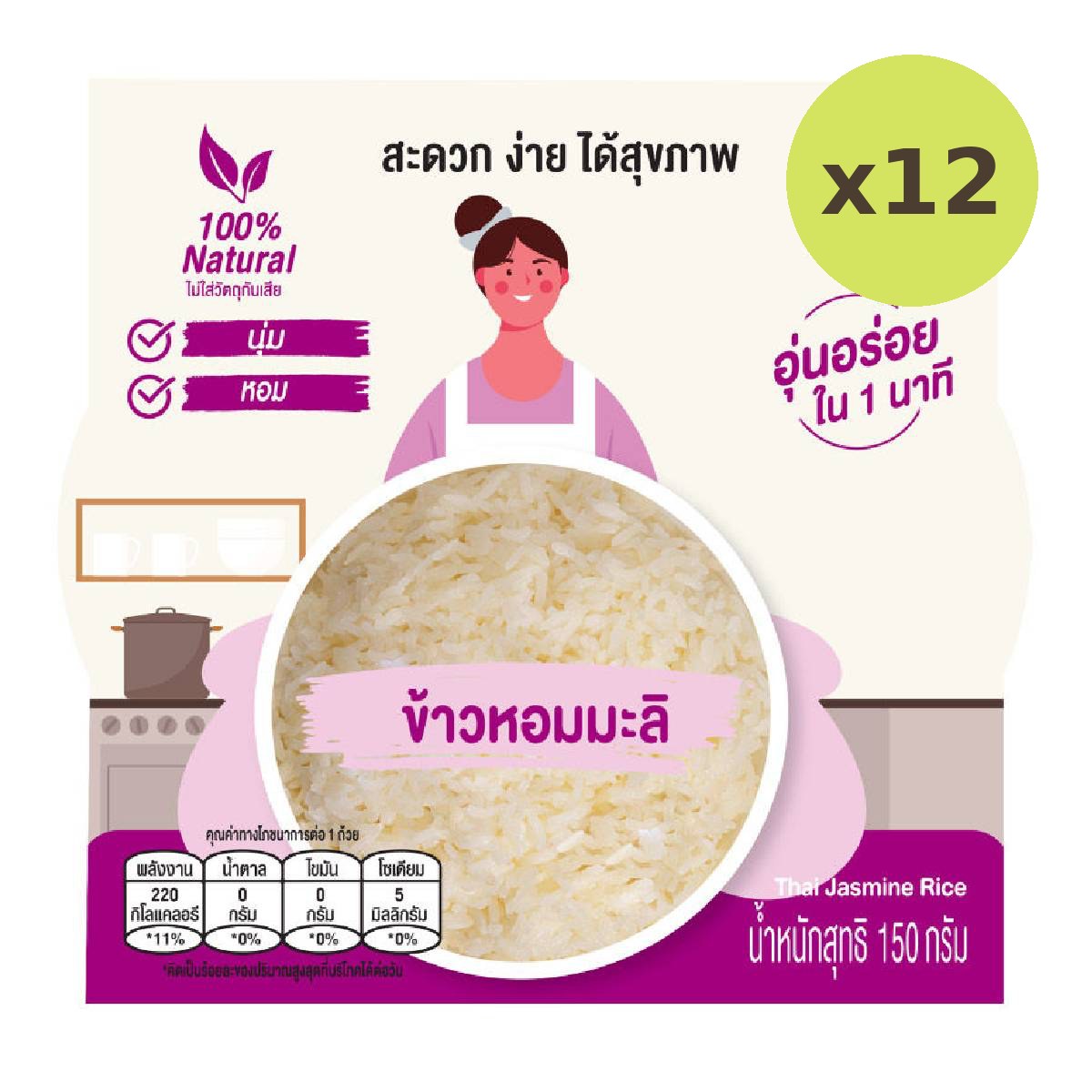 Hong Thong Ready Rice Jasmine Rice