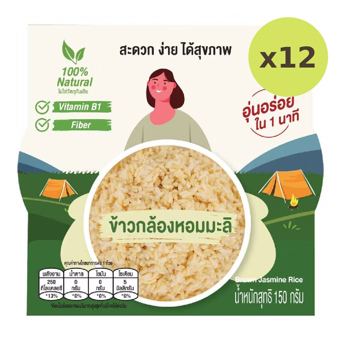 Hong Thong Ready Rice Brown Jasmine Rice