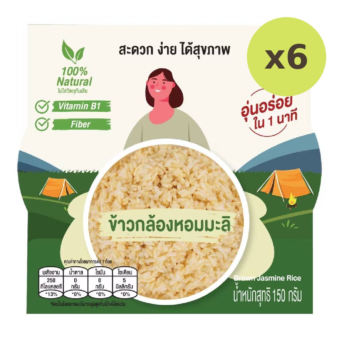 Hong Thong Ready Rice Brown Jasmine Rice